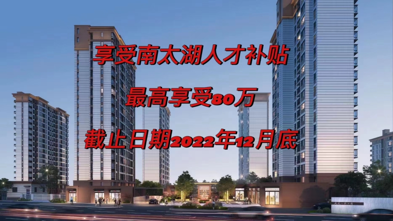 惠建未来峯惠建未来峯视频看房